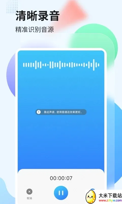¼��ת���ֹܼ�(¼��ת���ֹ���)v3.1.0 ��׿���ͼ