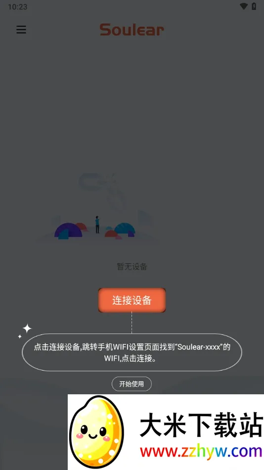 Soulear(�Ͷ��ֻ�����)v1.0.117 �ٷ������ͼ