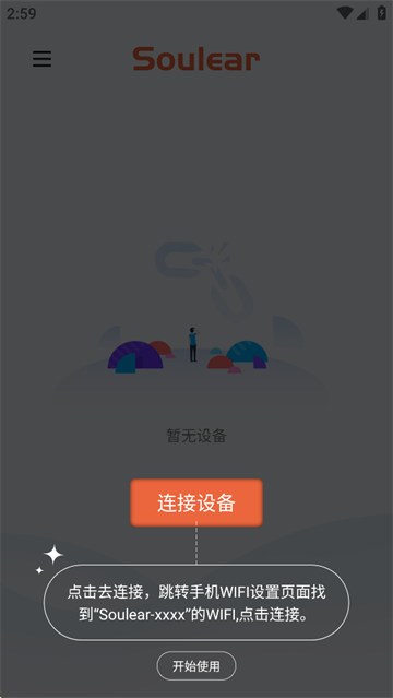 Soulear(�Ͷ��ֻ�����)