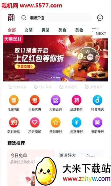 �����ְ�׿���ֻ���v2.1.5 ��Ѱ��ͼ