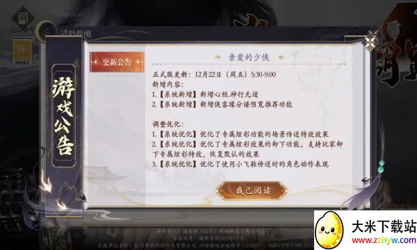 ���Ž���·2026�ٷ����°汾v1.0.4 �ֻ����ͼ