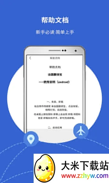 �������뱦(���Է�������)v4.1.0 �ٷ������ͼ