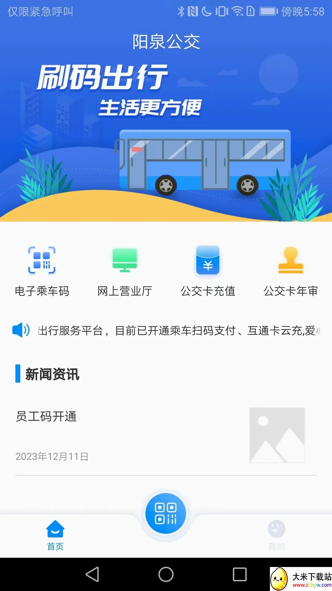 ��Ȫ��(������������)v1.1.2 ��׿���ͼ