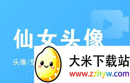 ��Ůͷ��2026���°汾