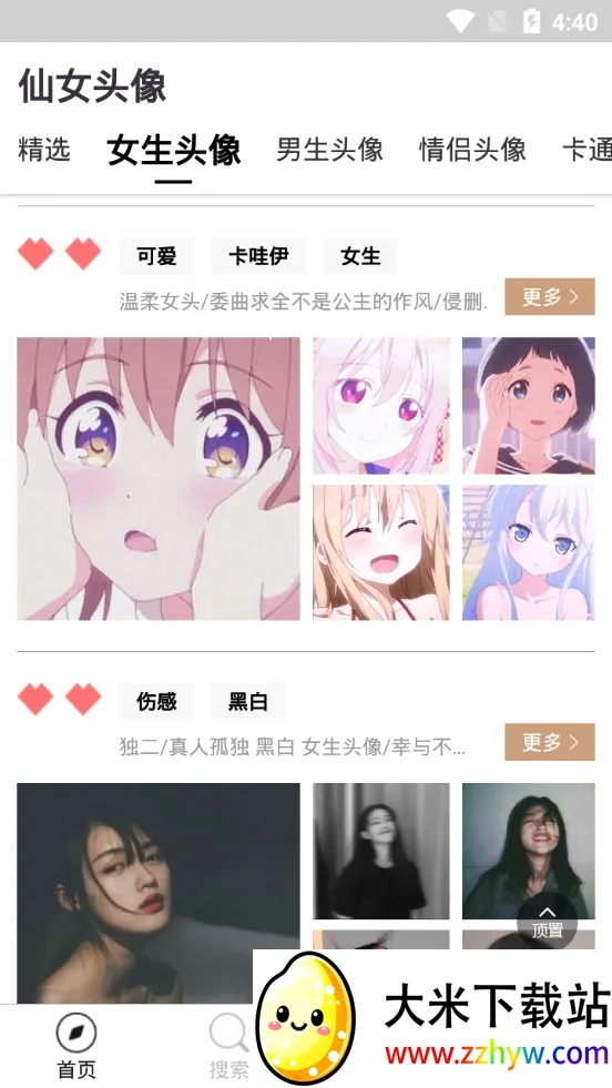 ��Ůͷ��2026���°汾