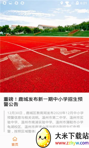 ��������2026�ٷ����°汾v0.2.8 ��׿���ͼ