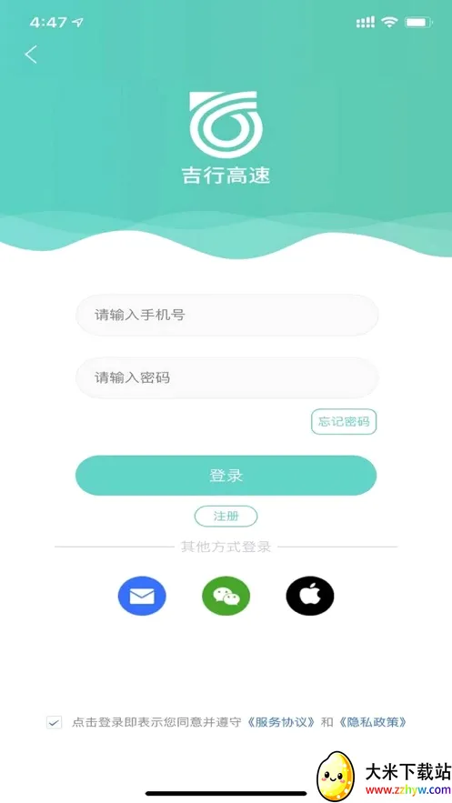 吉行高速最新手机版 吉行高速最新手机版