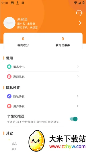 满分游戏盒子安卓版手机版 满分游戏盒子安卓版手机版