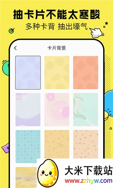 ����Ѽ(ѡ�����Ѿ�����)v1.2.1 �ֻ����ͼ