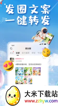 唯蜜星球安卓版手机版 唯蜜星球安卓版手机版