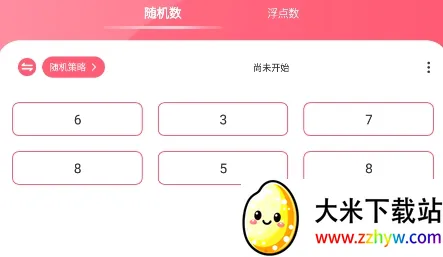 随机数(随机数生成软件) 随机数(随机数生成软件)