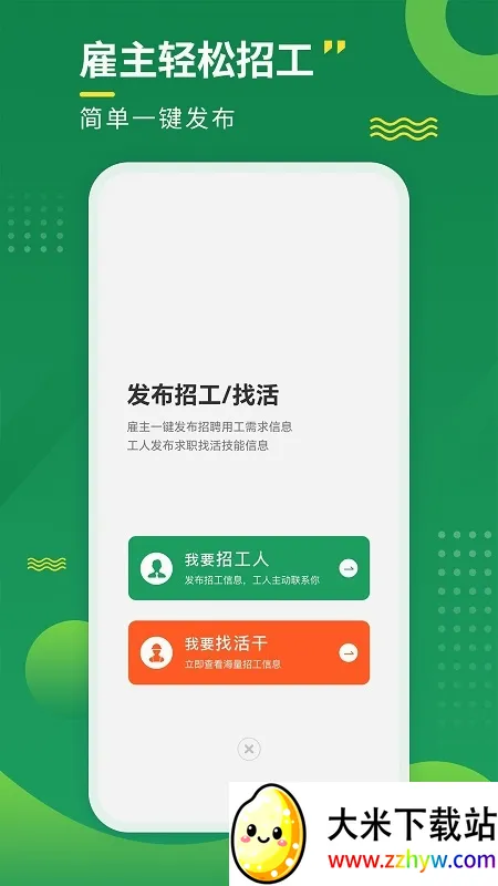 �й��������ֻ���v3.5.0 �ֻ����ͼ