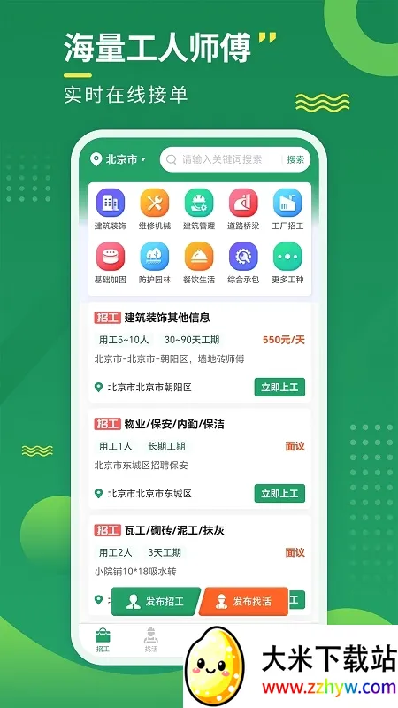 �й��������ֻ���v3.5.0 �ֻ����ͼ
