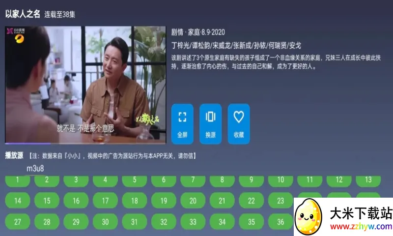 9��tv�����ֻ���v1.2.1 ��׿���ͼ