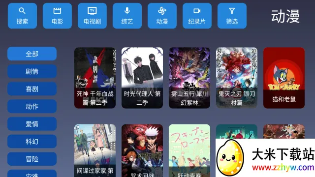 9��tv�����ֻ���v1.2.1 ��׿���ͼ