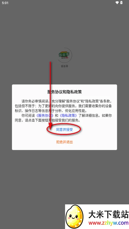 ȸʡ��(��ְ����ƽ̨)v1.0.1 ��׿���ͼ