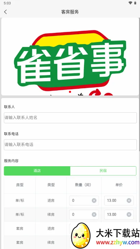 ȸʡ��(��ְ����ƽ̨)v1.0.1 ��׿���ͼ