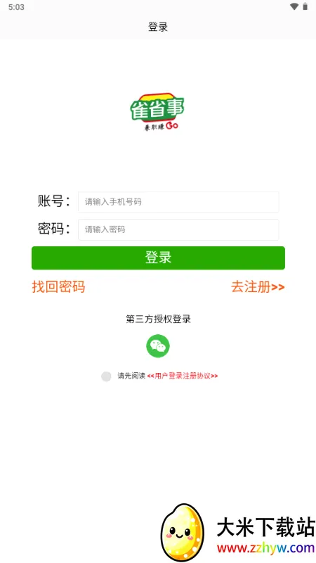 ȸʡ��(��ְ����ƽ̨)v1.0.1 ��׿���ͼ