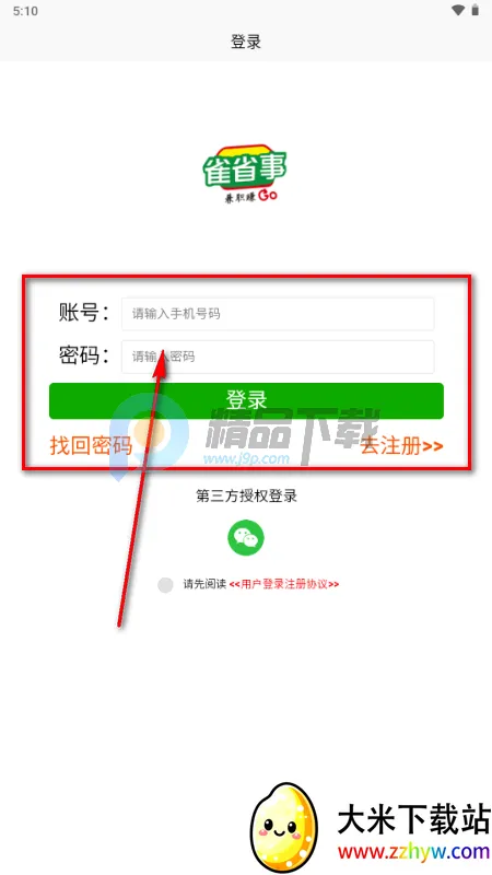 雀省事 雀省事