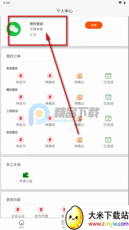 雀省事 雀省事
