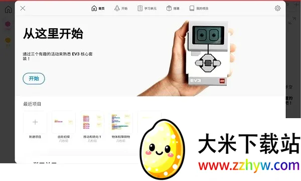 �ָ߽���EV3����(�����˱��ƽ̨)v1.5.2 ��׿���ͼ