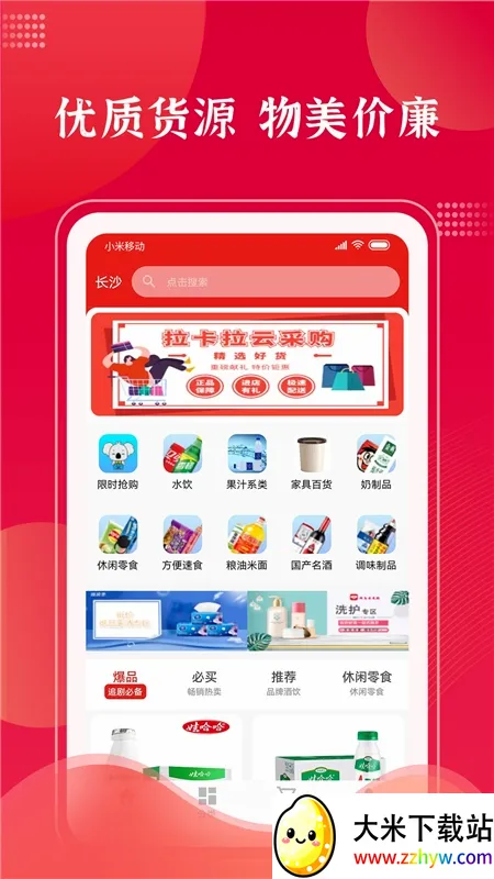 ���������ƹ�(���̽�����������)v4.8.1 �ֻ����ͼ