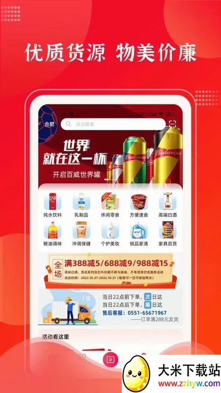 ���������ƹ�(���̽�����������)v4.8.1 �ֻ����ͼ