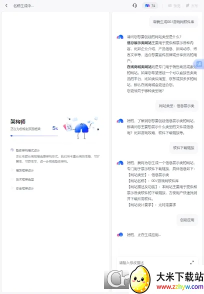 ����(Ӧ������ƽ̨)v1.0.1.1 ��׿���ͼ