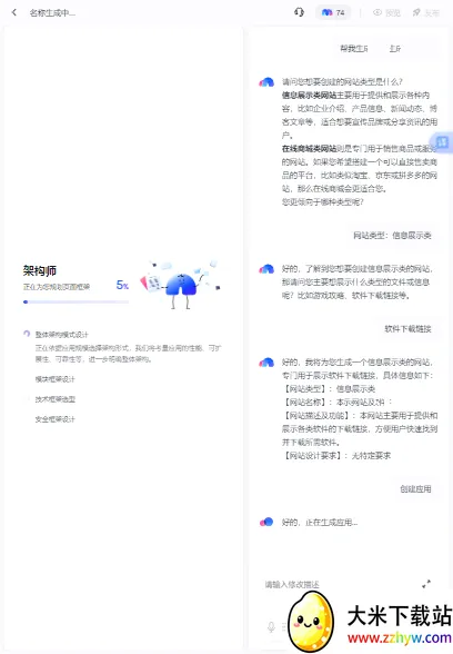 ����(Ӧ������ƽ̨)v1.0.1.1 ��׿���ͼ