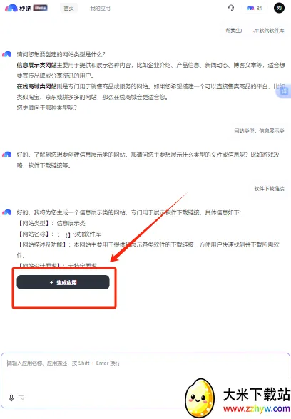 ����(Ӧ������ƽ̨)v1.0.1.1 ��׿���ͼ