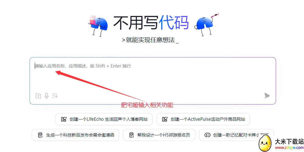 秒哒(应用生成平台) 秒哒(应用生成平台)