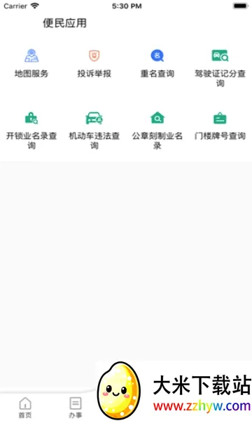 ����������ֻ���v1.37.8 �ֻ����ͼ