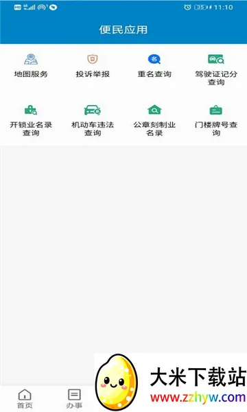 ����������ֻ���v1.37.8 �ֻ����ͼ