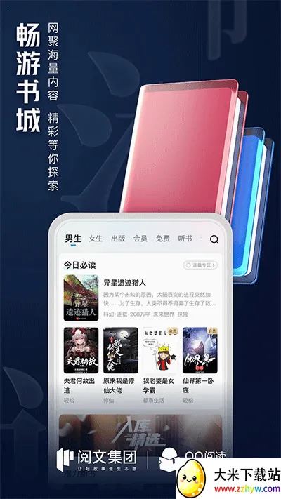 QQ�Ķ�2026���°汾v8.5.0.888 ��׿���ͼ