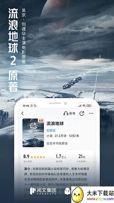 QQ�Ķ�2026���°汾v8.5.0.888 ��׿���ͼ
