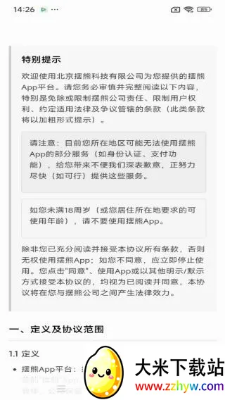 ����2026�ٷ����°汾