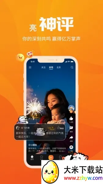 ����2026�ٷ����°汾v1.0.2 �ֻ����ͼ