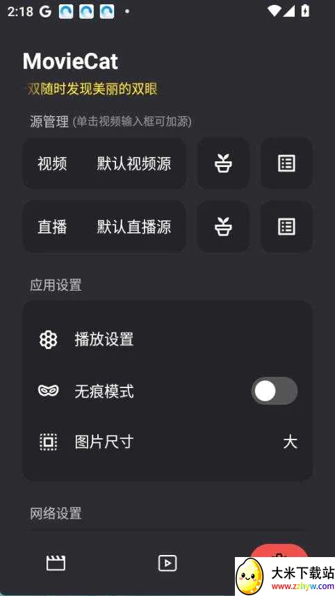 MovieCat(Ӱ�Ӷ�������)v1.0.0 ��׿���ͼ