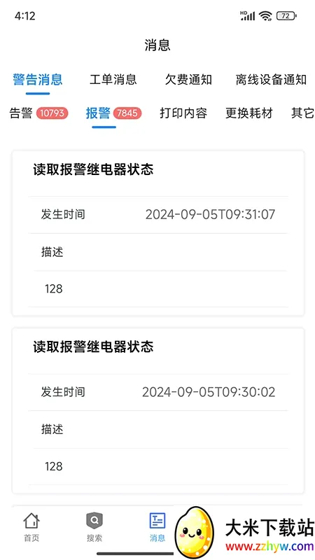 ��ʶ����(���ǹ���APP)v2.0.11 �ֻ����ͼ