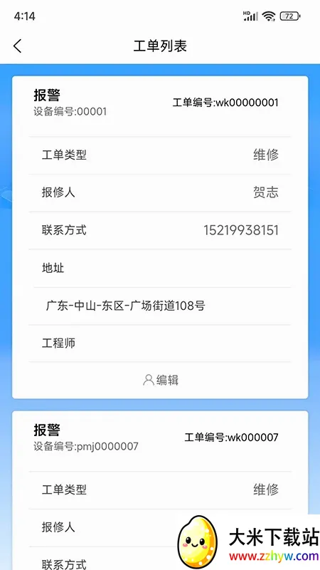��ʶ����(���ǹ���APP)v2.0.11 �ֻ����ͼ