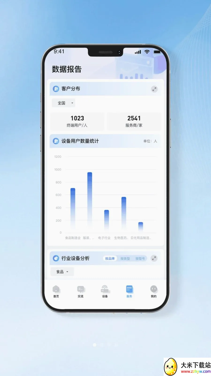 ��ʶ����(���ǹ���APP)v2.0.11 �ֻ����ͼ