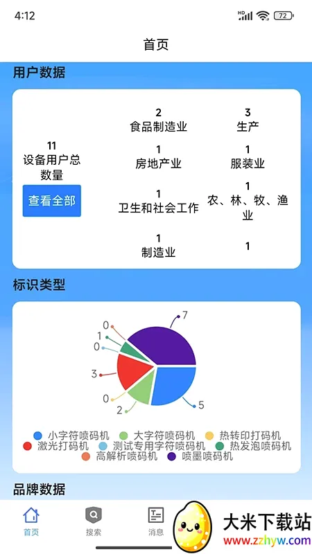 ��ʶ����(���ǹ���APP)v2.0.11 �ֻ����ͼ