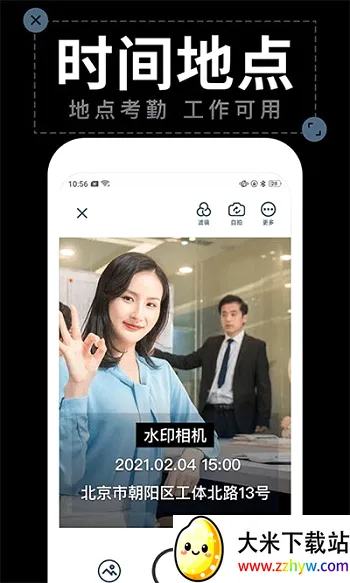 水印拍照安卓版手机版 水印拍照安卓版手机版