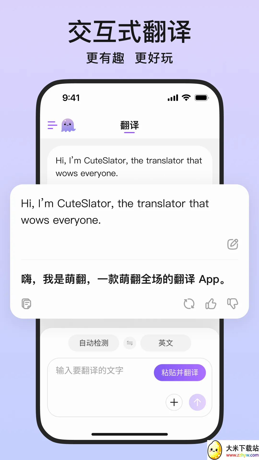 萌翻(多功能翻译软件) 萌翻(多功能翻译软件)