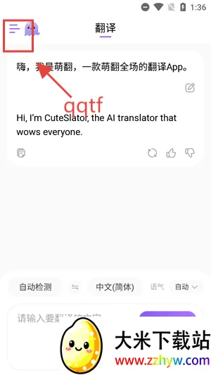 萌翻(多功能翻译软件) 萌翻(多功能翻译软件)