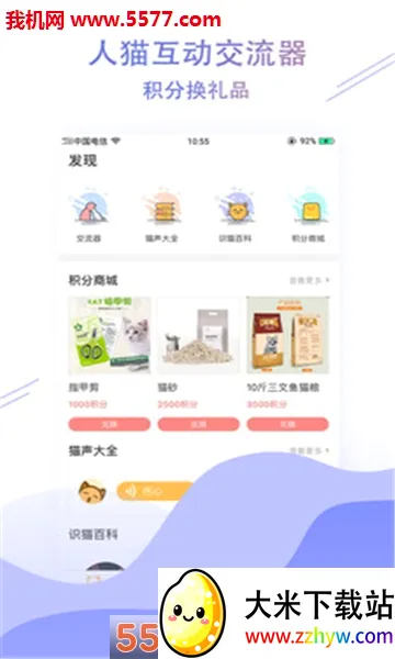 �ȷ�(�๦�ܷ�������)v1.2.0 �ٷ������ͼ
