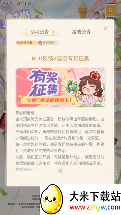 ʱ�аٻ���2026���°汾v1.1.6 ��Ѱ��ͼ