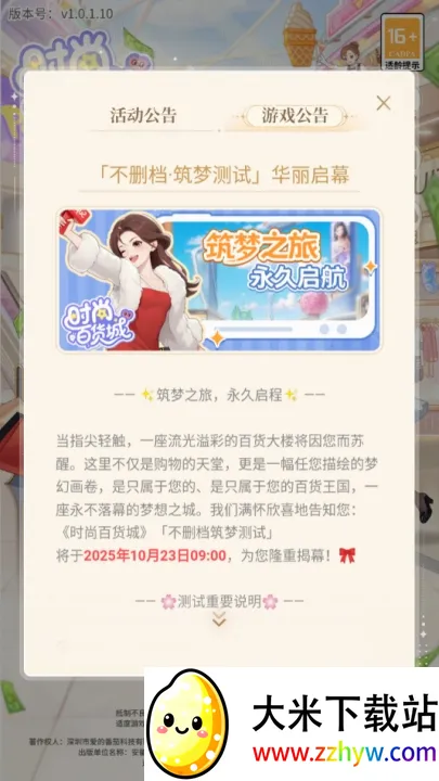 ʱ�аٻ���2026���°汾v1.1.6 ��Ѱ��ͼ
