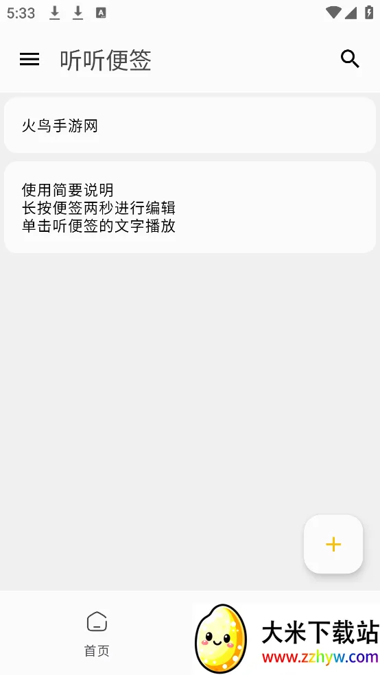 ������ǩ2026���°汾v2.25 ��Ѱ��ͼ
