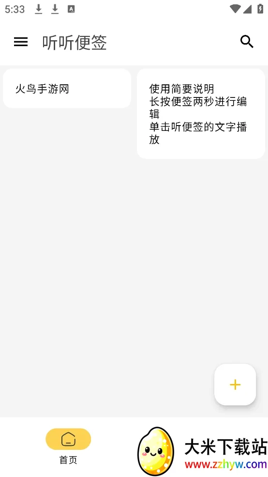 ������ǩ2026���°汾v2.25 ��Ѱ��ͼ